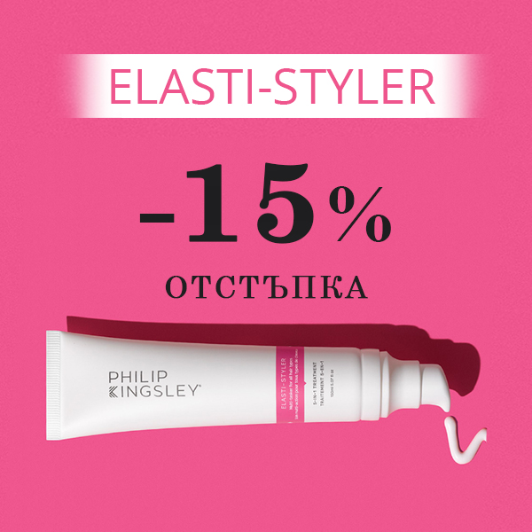 -15% на ELASTI-STYLER ❤️ Терапия след измиване 5 в 1 за красива и оформена коса!